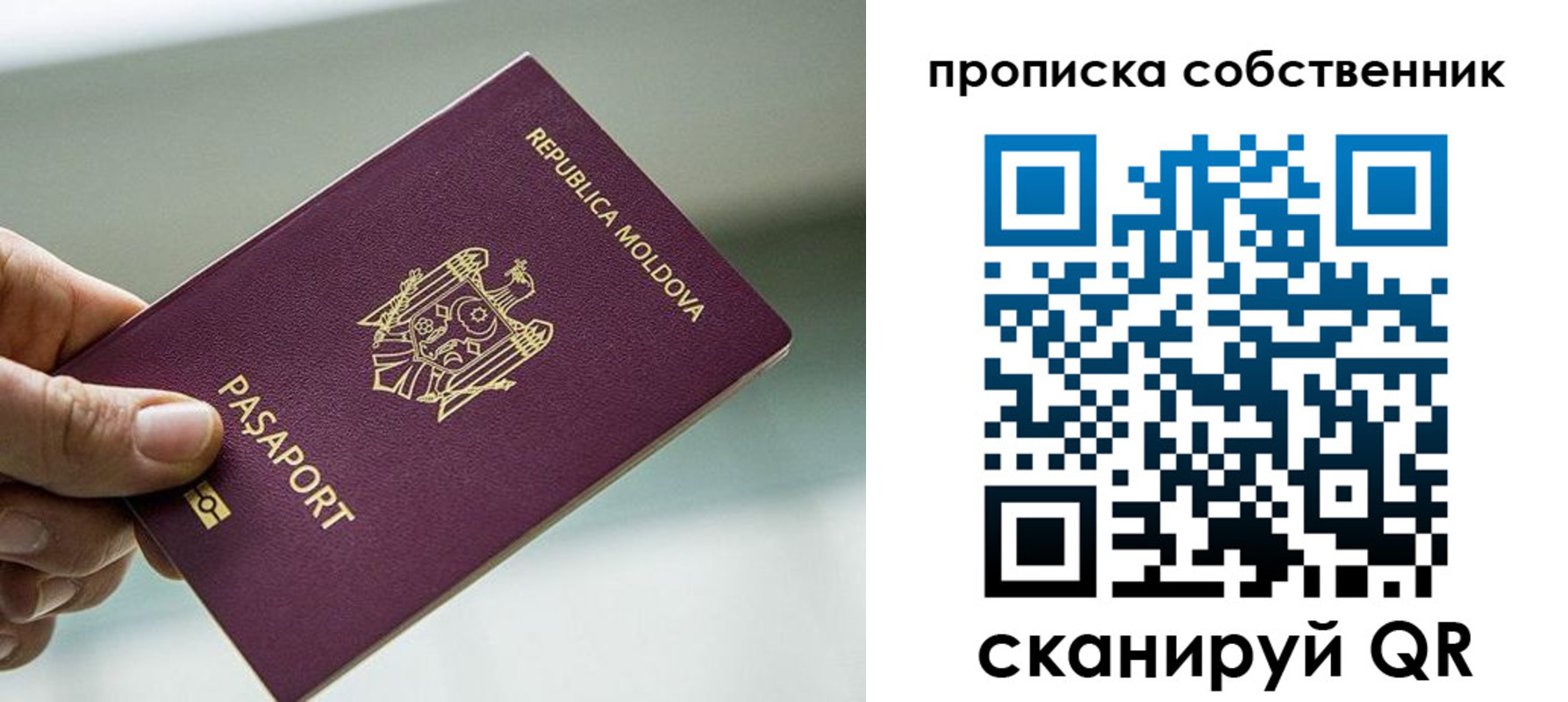прописка паспорт в Кулебаки
