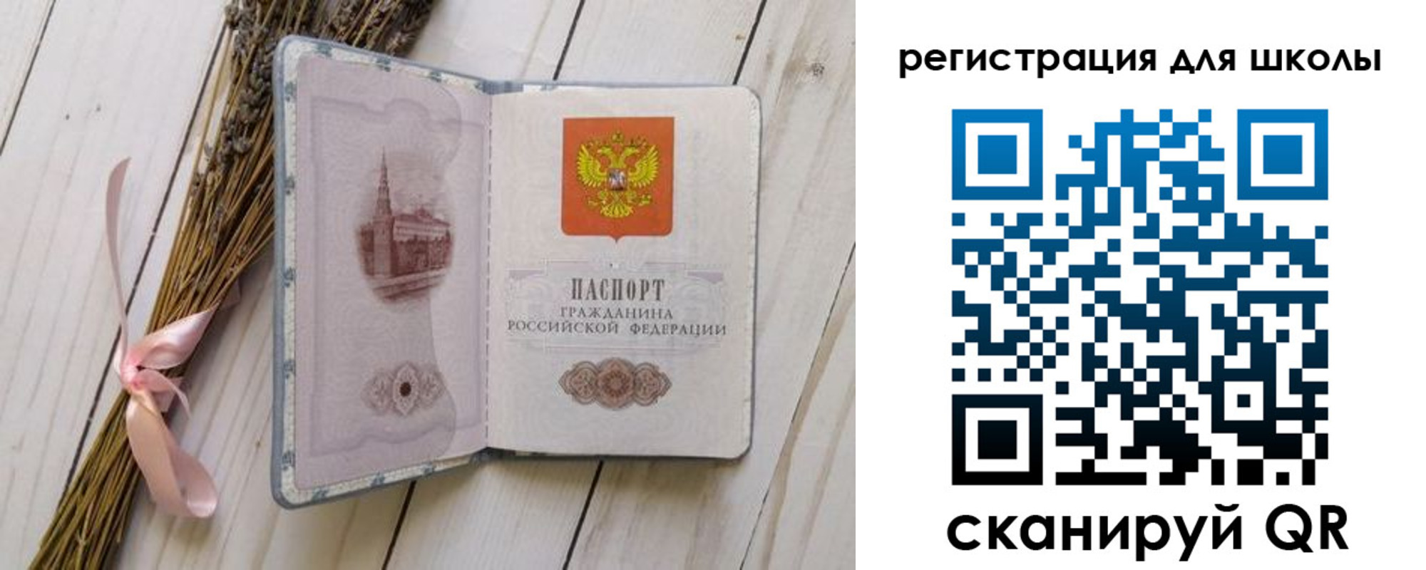 временная регистрация для школы в Кулебаки